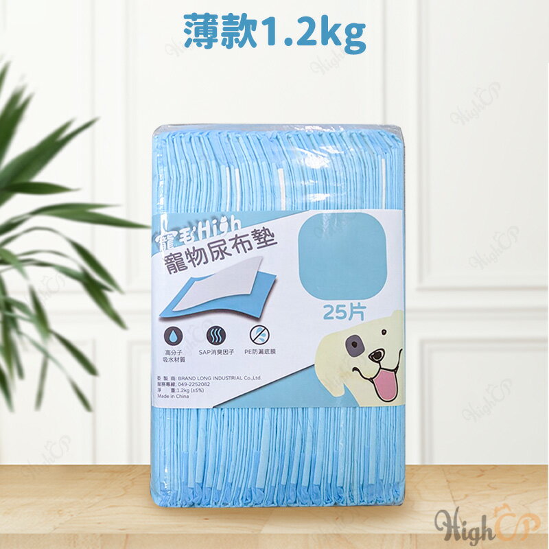 寵物尿布墊 狗狗尿墊 寵物尿墊 狗狗尿布 尿布墊 狗尿墊 寵物加厚尿墊 寵物輕薄尿墊 寵物尿布【2021001】 0