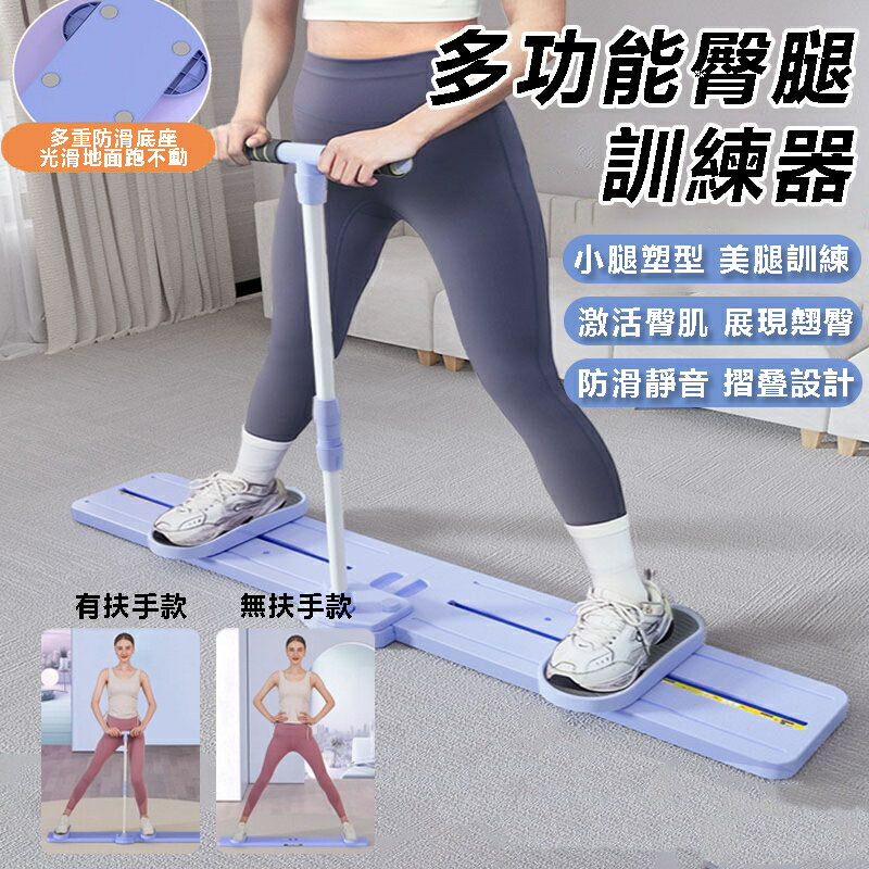 【多功能可折疊 美體家用滑雪機】 盆底肌訓練器 美腿塑形滑雪機夾腿機美腿機 夾腿機 産後訓練 夾腿機 居家訓練