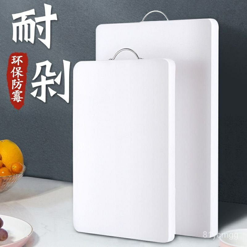 防黴 塑膠案闆 傢用切 砧闆 切 刀闆 PE佔闆 擀麵闆 切菜板 大砧板 砧板 耐熱砧板
