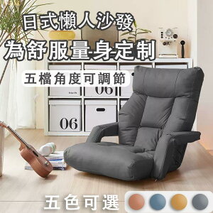 新款和室椅 懶人沙發床 科技佈沙發 日式沙發 沙發 摺疊沙發 懶人沙發 小沙發 懶人椅 椅子 躺椅 單人沙