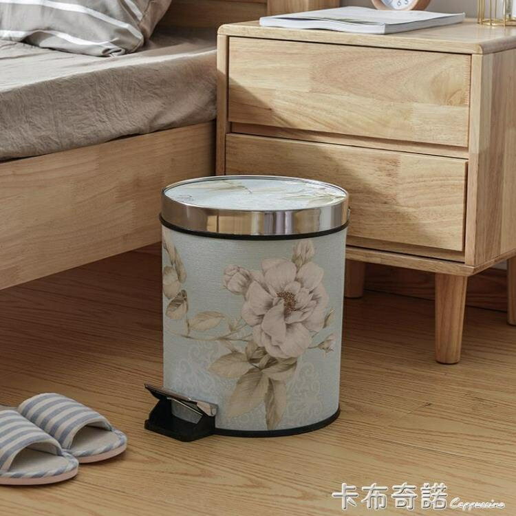 清新北歐風家用垃圾桶創意客廳廚房衛生間腳踏有蓋垃圾筒大號臥室 99購物節