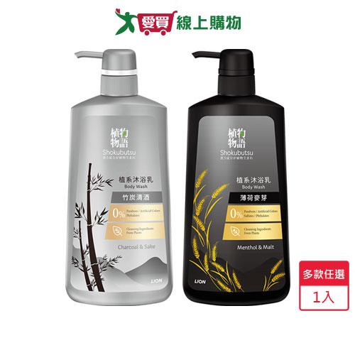 植物物語植系沐浴乳500ml(薄荷麥芽/竹炭清酒)【愛買】