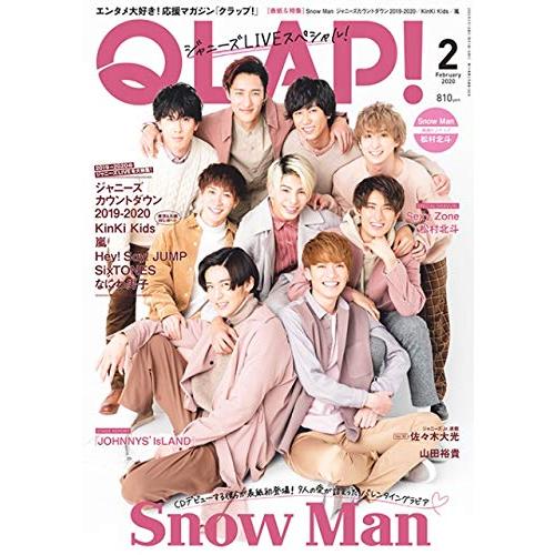 QLAP! 2月號2020附Snow Man/松村北斗海報 | 拾書所