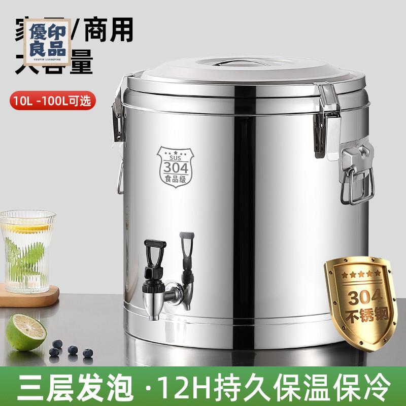 ??免運 304不銹鋼保溫桶 商用超長米飯保溫湯粥桶 大容量茶水桶 冰桶特惠/開立發票 全館折扣 y5410