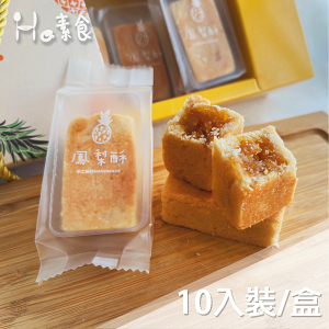 【大口吃】奶素鳳梨酥-10入裝