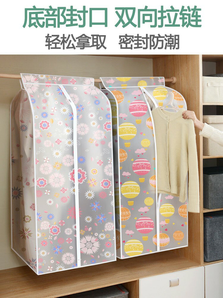 防塵罩衣服掛衣袋防塵套子衣櫃家用掛式落地衣架罩大衣收納罩
