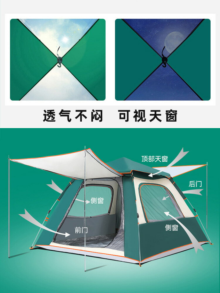 帳篷戶外便攜式折疊自動加厚防曬野外野餐全套野裝備