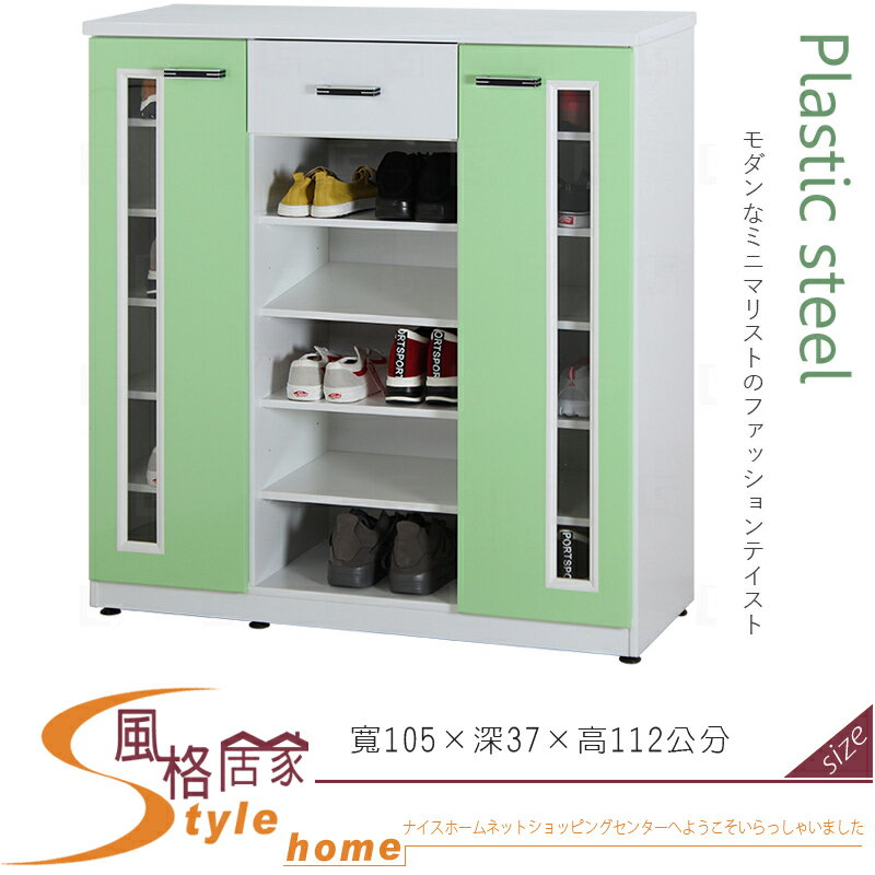 《風格居家Style》(塑鋼材質)3.5尺開門鞋櫃-綠/白色 073-04-LX
