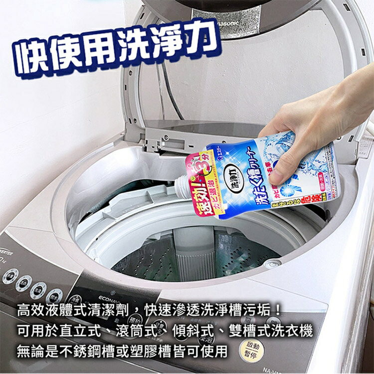 日本雞仔牌 除霉洗衣槽洗劑550g 1