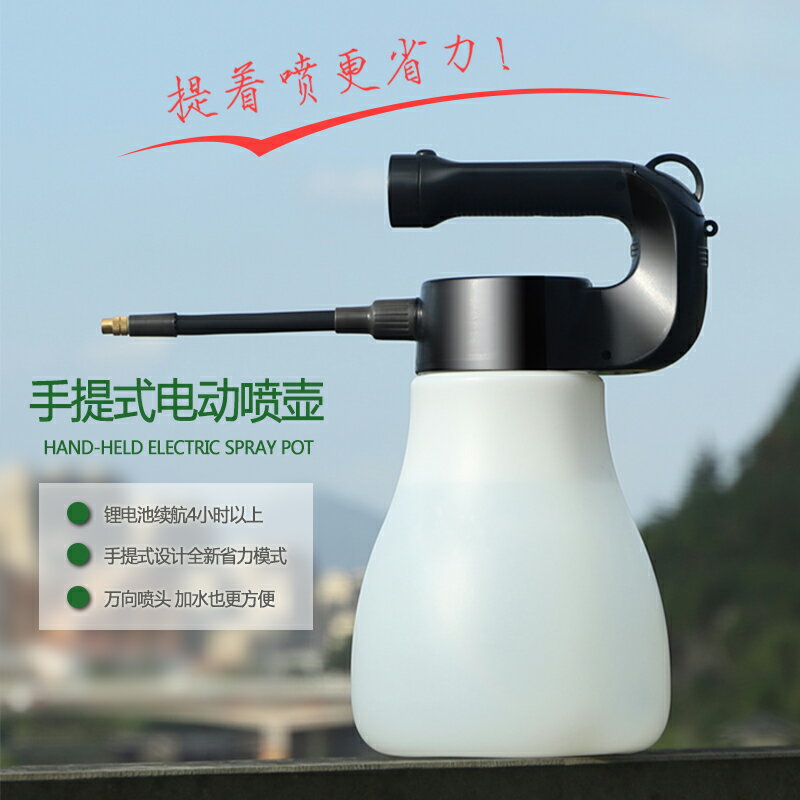 3L新款電動噴壺萬向噴頭便攜注水小型噴霧器澆花壺灑水壺大容量壺