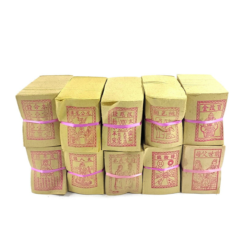 【祭祀金紙】(限宅配)祭改用小紙系列(50支/件) A賣場 本命錢 花公花婆 改厄錢 桃色關 百改金 改年經 夫人錢 前世夫妻 輪轉錢 前世父母 解厄改運