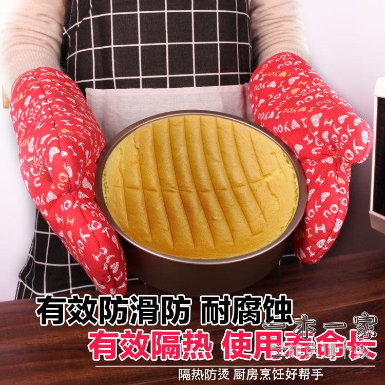 抗熱手套 2只 加厚微波爐手套耐高溫隔熱廚房家用防熱烤箱烤爐烘焙專用防燙