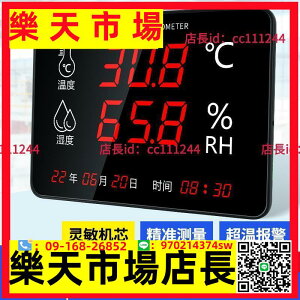 溫濕度計 德力西工業溫濕度計高精度家用室內LED倉庫溫度濕度大屏顯示儀器
