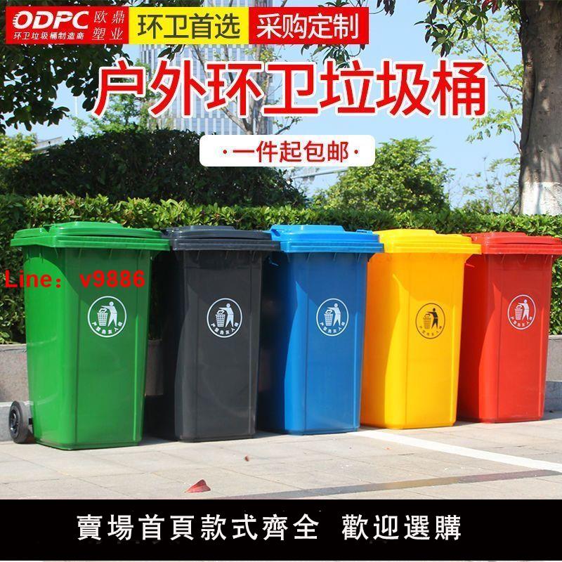 【台灣公司可開發票】垃圾桶大容量戶外環衛商用分類大號帶蓋小區240室外塑料120升加厚