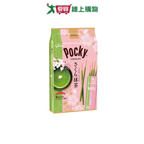 POCKY百奇櫻花抹茶棒8袋入95G【愛買】