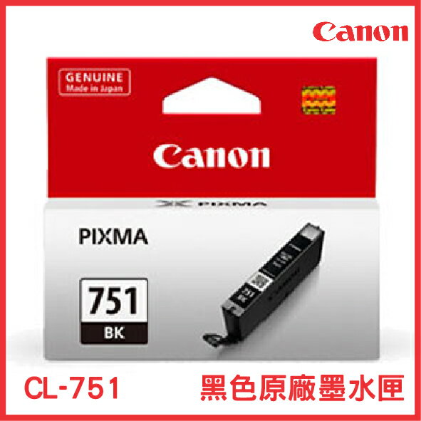 CANON 相片黑色墨水匣 CLI-751BK 原裝墨水匣 墨水匣 印表機墨水匣【APP下單最高22%點數回饋】