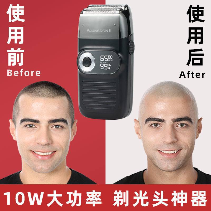 公司貨 最低價 德國進口刀頭剃光頭神器自刮男士刮鬍刀電動剃須刀大功率刮光頭機