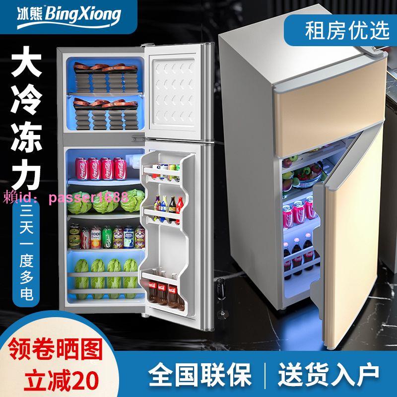 冰熊小冰箱節能宿舍冰箱小型家用雙門三門電冰箱租房