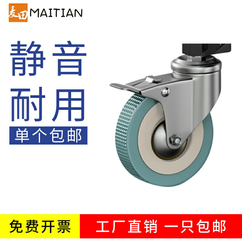 萬向輪輪子通用重型1.5寸靜音定向轉向輪2寸帶剎車滑輪手推車腳輪