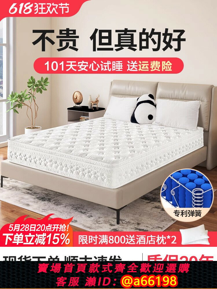【臺灣公司 可開發票】希爾頓乳膠床墊五星級酒店床墊席夢思記憶棉加厚30cm厚家用軟墊