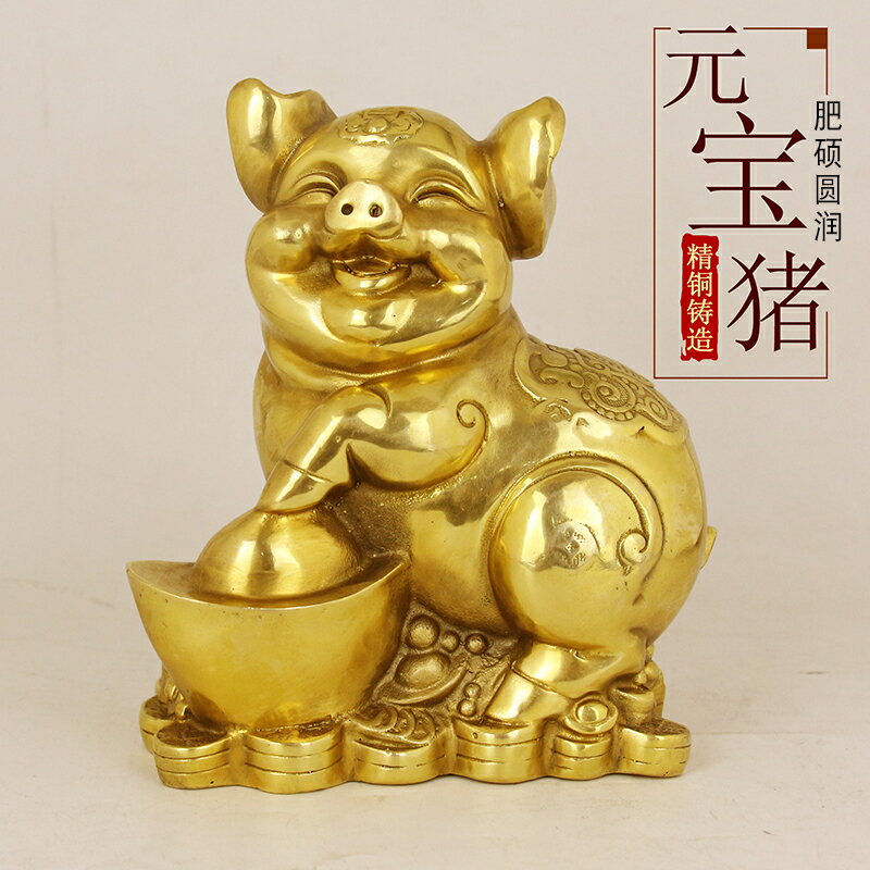 厚德純銅豬擺件十二生肖豬如意元寶可愛豬黃銅金豬福豬家居裝飾品