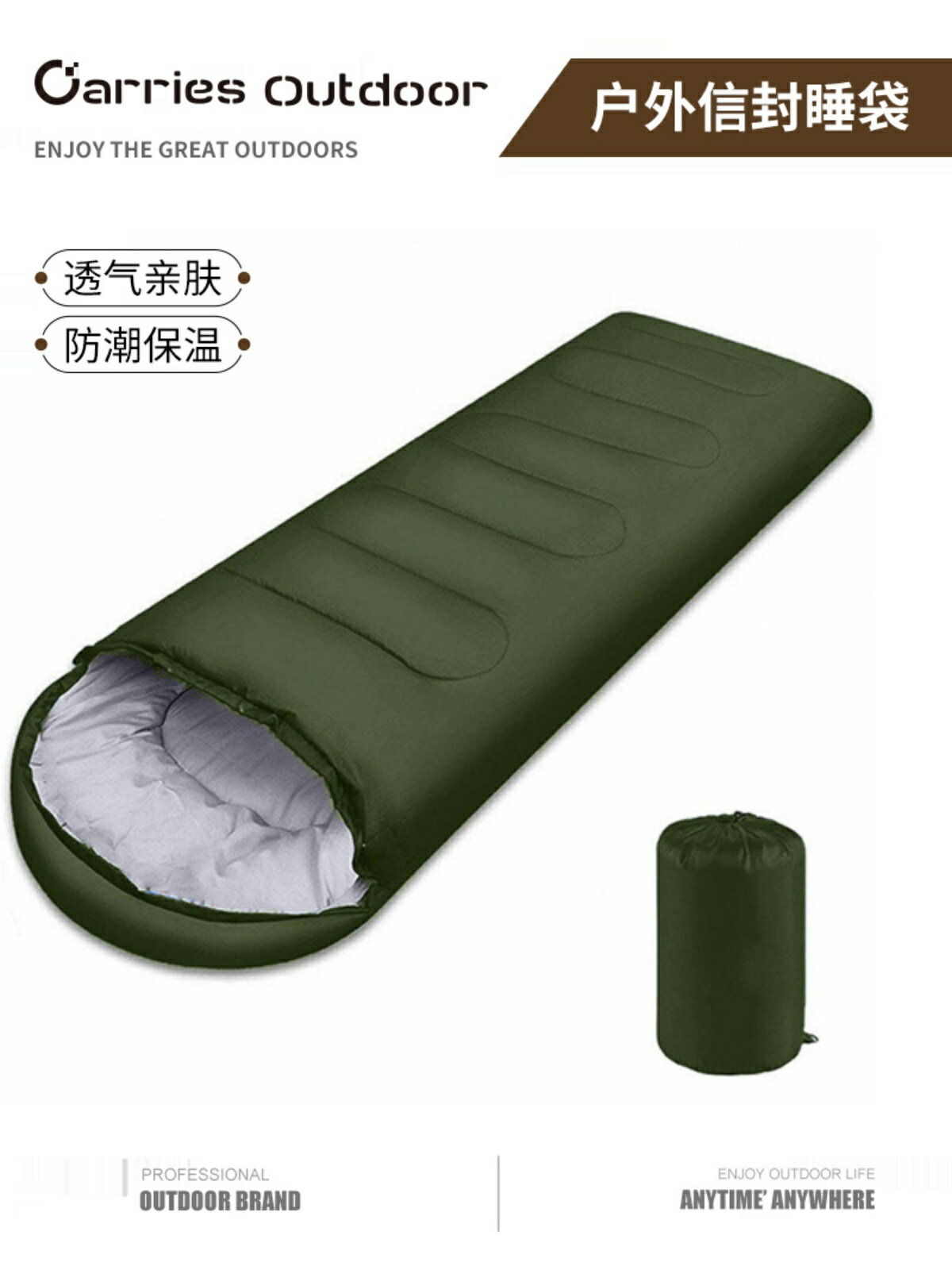 戶外露營信封睡袋防水加厚保暖單人軍綠色睡袋成人環保中空棉