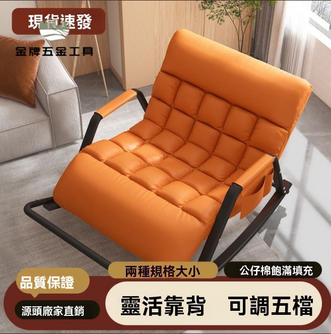 搖椅 躺椅 懶人椅子 沙發椅 成人陽臺家用休閑懶人椅子沙發客廳雙人大人沙發椅可調節 八折減免 特價出 快速出貨
