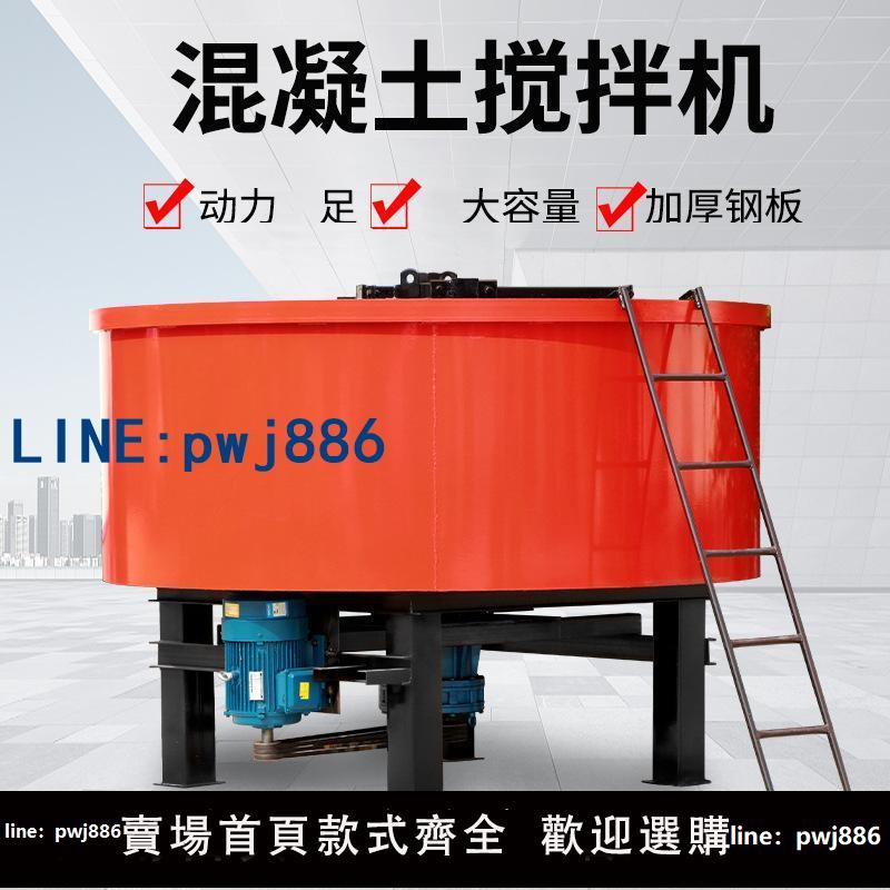 【店家補貼】工地用立式平口攪拌機砂漿混凝土圓盤儲存罐商砼二次儲存五六立方