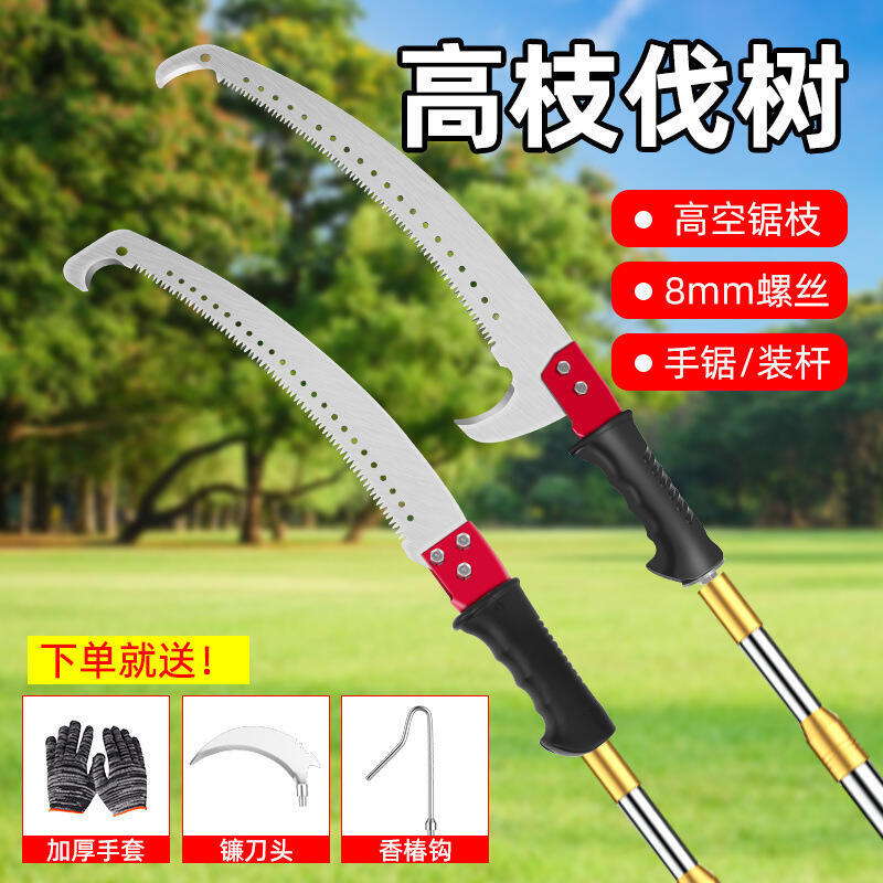 【限時優惠】48h出貨丶新款高枝鋸長杆伸縮鋸樹枝修樹割高枝鋸子加長高枝剪高空鋸樹神器