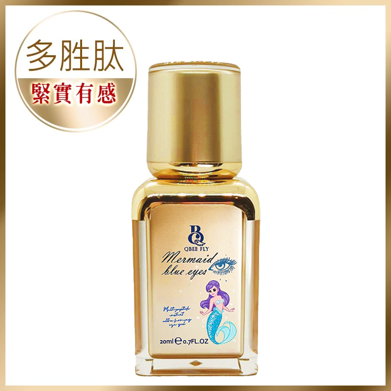 美人魚藍眼膠精粹
