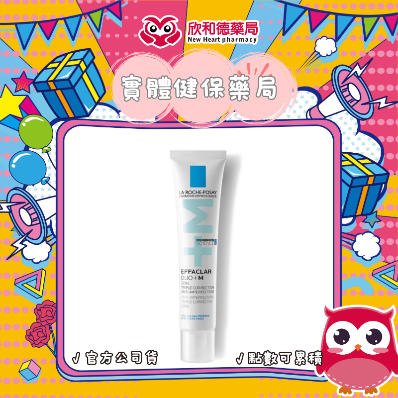 淨痘無瑕極效精華DUO+M 40ML【paripika 藥妝生活館】