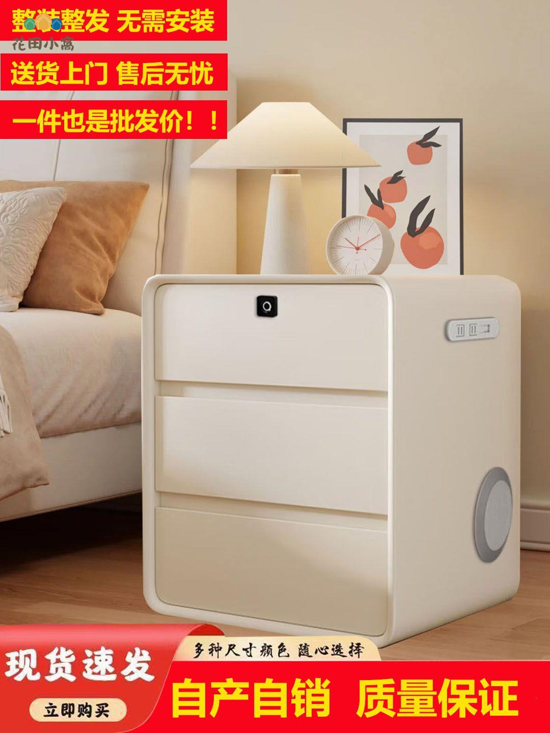 現代 奶油風智能指紋床頭櫃 簡約 新中式臥櫃 輕奢 24款帶燈 三抽40[PP0510024]