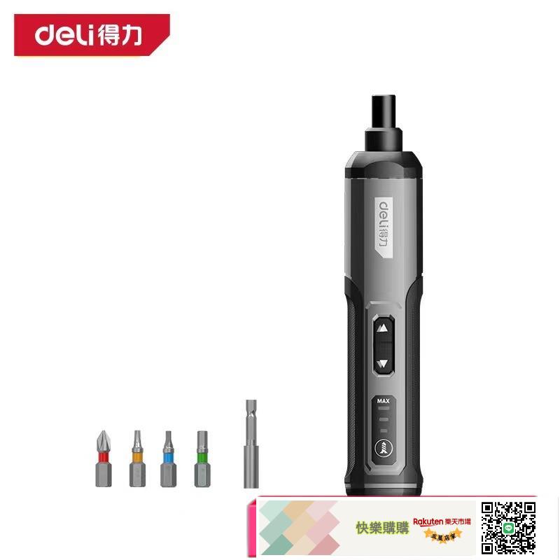 得力工具 式迷你電動螺絲帶螺絲批頭 DL-DP04-1B2電動螺絲刀