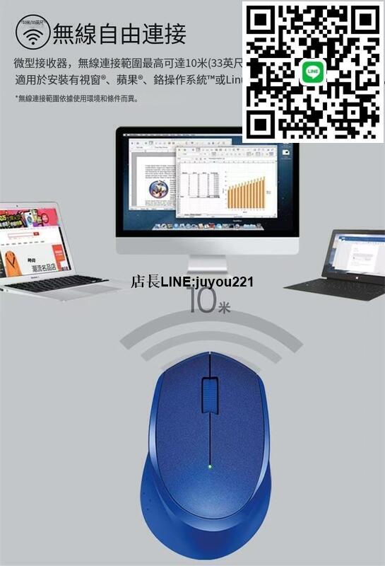 羅技Logitech滑鼠 M330滑鼠 無線 靜音滑鼠 2.4G家用筆電 桌面電腦 辦公滑鼠 多色可選