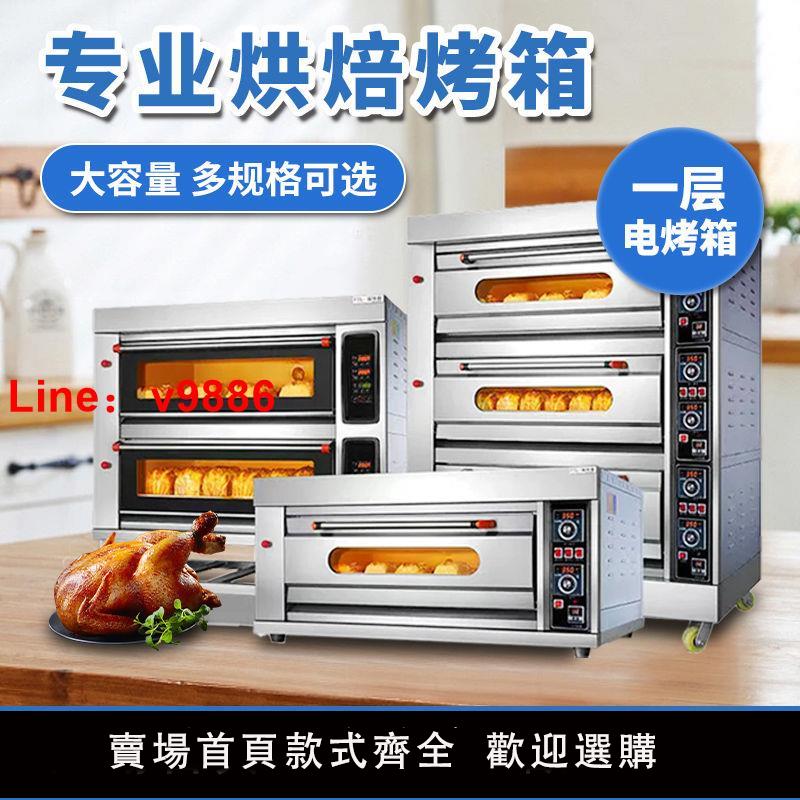 【台灣公司保固】電烤箱商用做生意二層四盤烤爐披薩爐烘培蛋糕全自動烤餅雙層定時