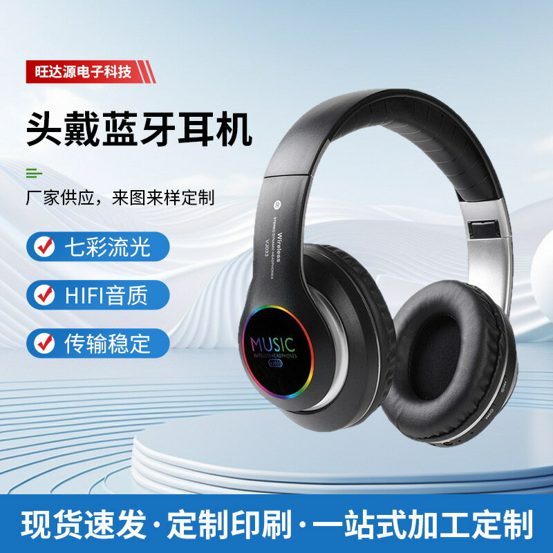 新品VJ033 折疊LED無線頭戴式藍芽音樂運動插卡通用無線耳機