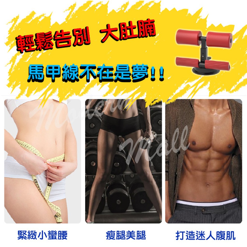 仰臥起坐輔助器【腹肌神器💎免運現貨】八塊肌 川字肌 腹肌神器 健身男女 捲腹器 仰臥起坐 啤酒肚 小腹 1