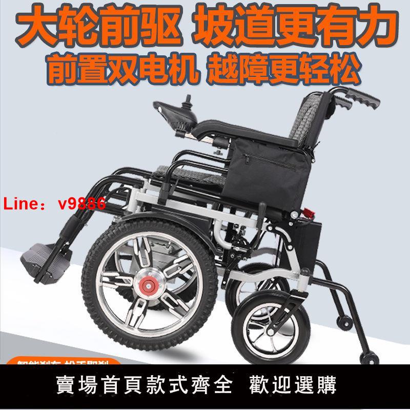 【可開發票】領愛電動輪椅車老年人全自動智能前驅越障可折疊殘疾人四輪代步車