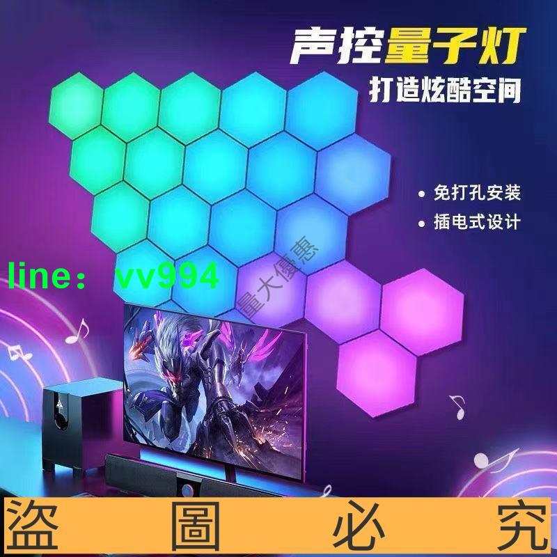 滿五百發貨~電競氛圍燈智能奇光板背景量子燈聲控感應APP遙控拾音燈節奏燈