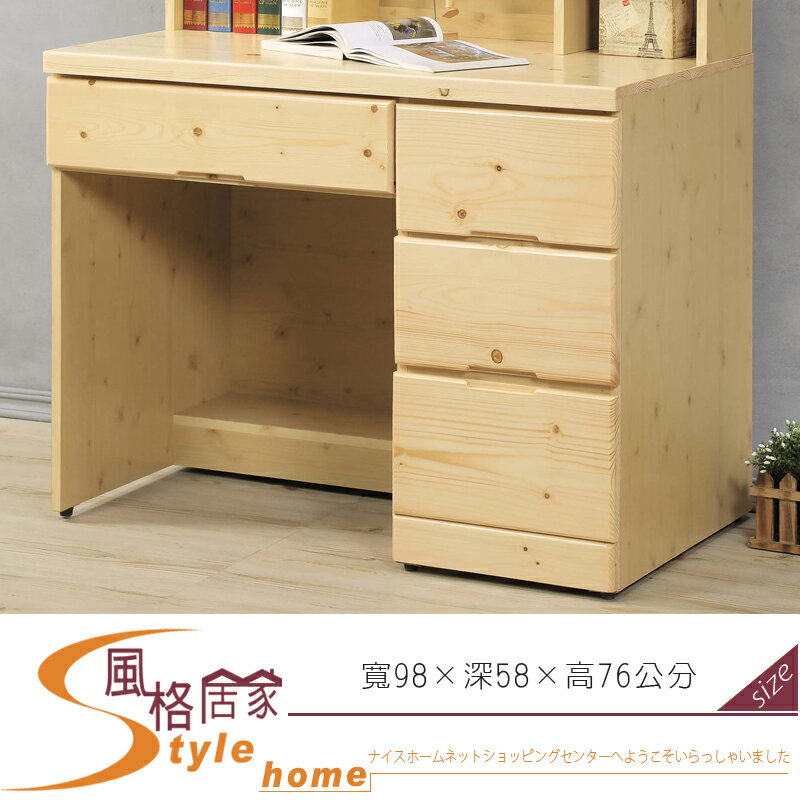 《風格居家Style》松木3尺書桌下座 149-9-LA