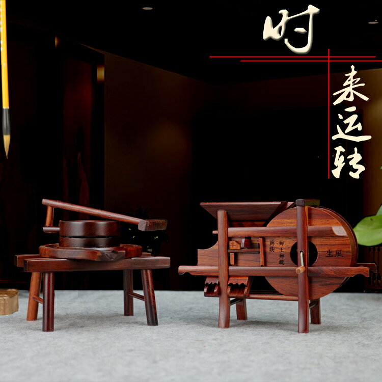 木雕刻工品花梨木酸枝五穀豐登水石磨微模型家居件