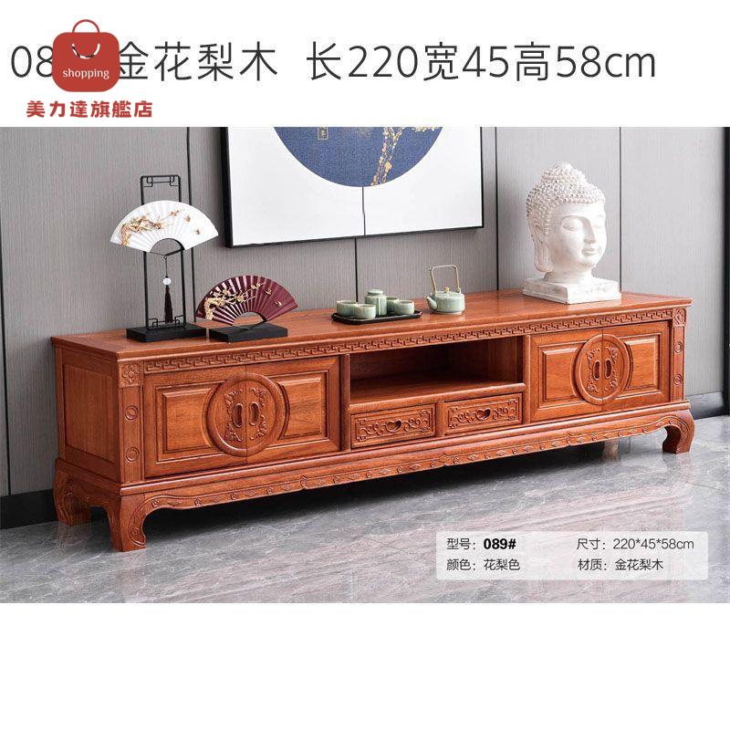 【美力逵】 高檔金花梨木 菠蘿格紅木 中式明清古典雕花實木電視櫃 客廳影視櫃 免運 工廠現貨