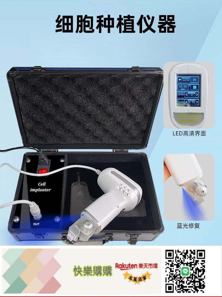 快樂購購 細胞種植儀器外泌體匯入儀美容院專用深層無創水光自打面部藍光