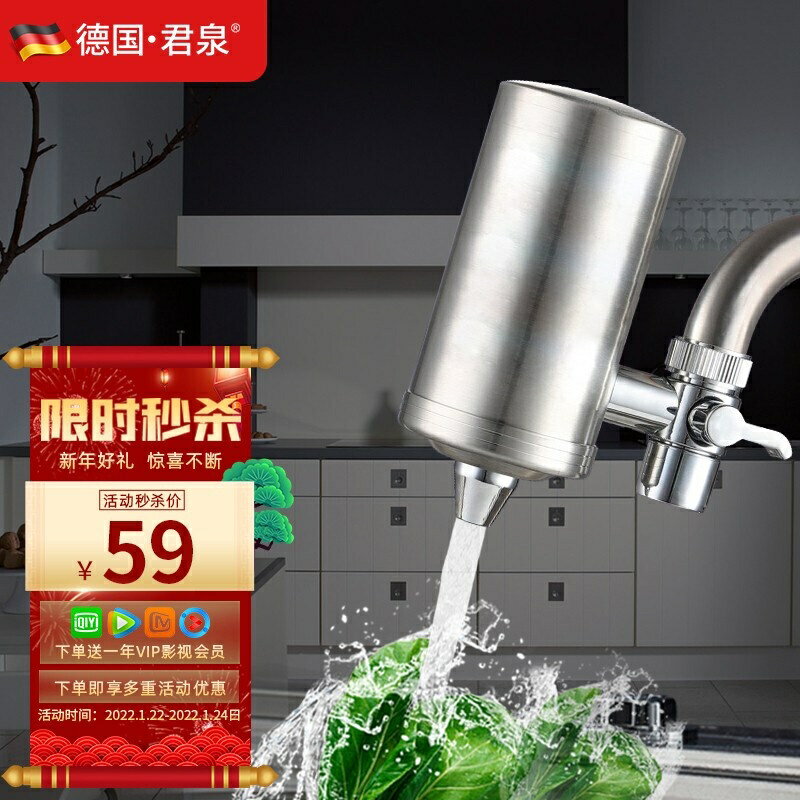 高品質德國君泉（JunQuan）水龍頭淨水器家用前置過濾器廚房自來水過淨水機可清洗陶瓷進口活性炭濾芯