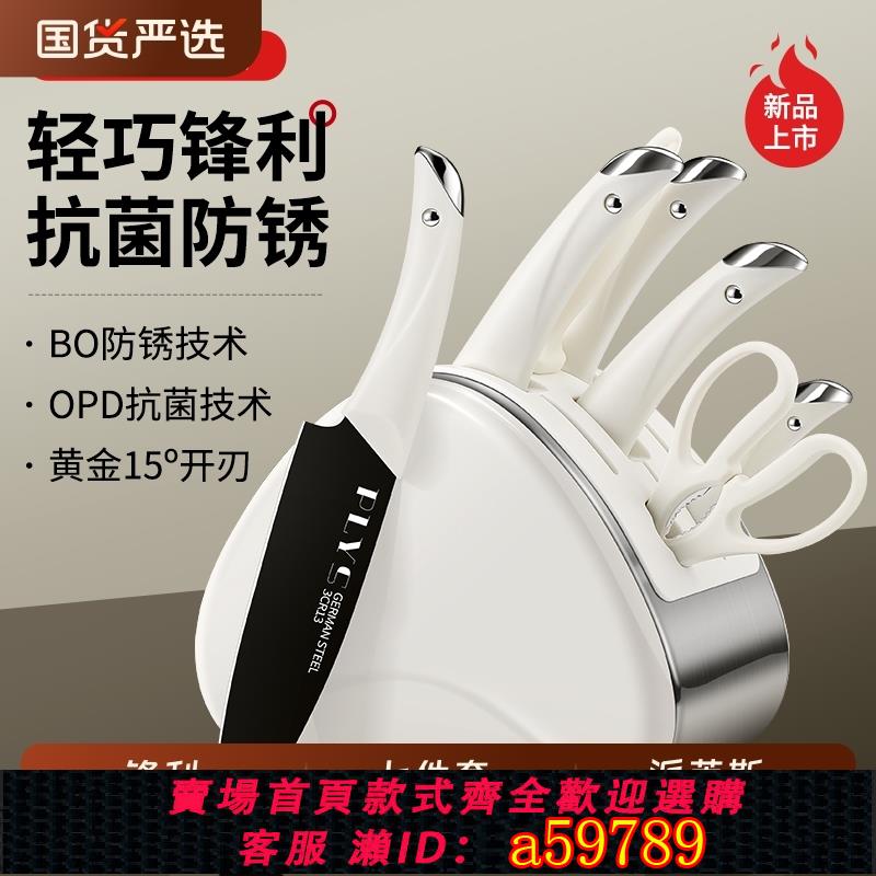 【臺灣公司 可打統編】德國鋼材不銹鋼刀具廚房套裝組合菜刀家用切菜板砧板刀架二合一