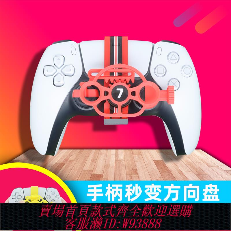 {臺灣公司貨 可打統編}機關鳥pc電腦賽車遊戲手柄方向盤模擬模擬駕駛器PS5PS4歐卡地平線