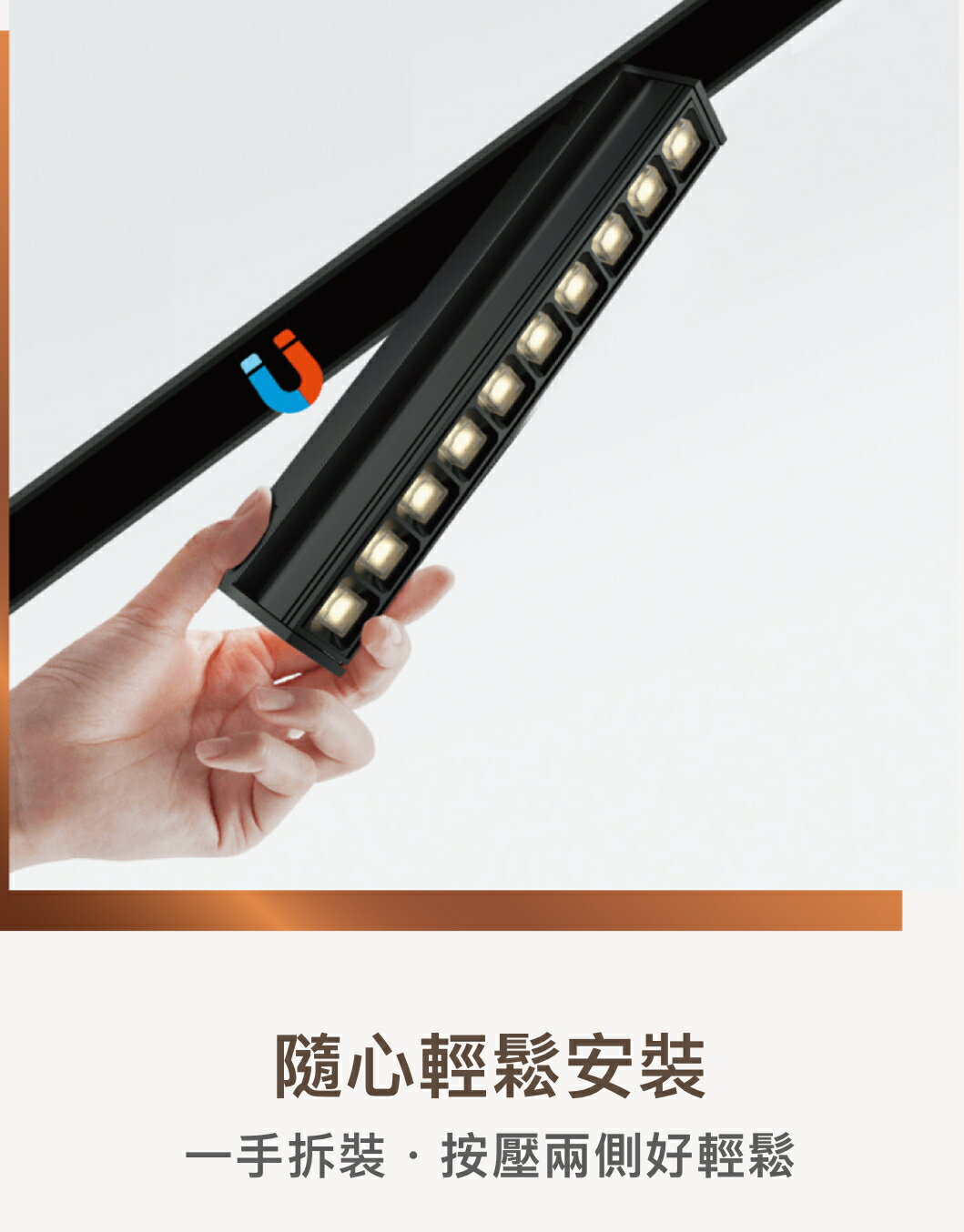 舞光 LED 拉斐爾超薄磁吸系列 8W 12W 5W 明裝 軌道燈 投射排燈 基礎排燈 廣角 聚光 DC24V 驅動器 7