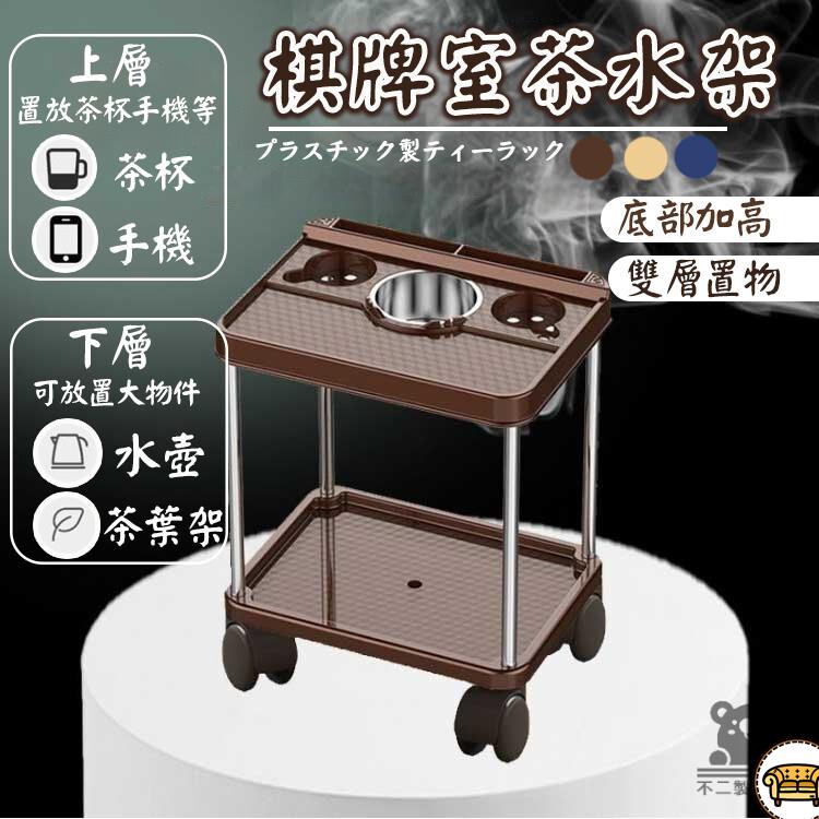 可開發票 工廠現貨 【麻將桌茶幾 免運】麻將機茶幾 桌邊茶幾 麻將茶幾 棋牌室茶水架 麻將茶幾桌邊茶幾 麻將邊桌 茶水架麻將邊桌特惠/全館折扣 售後保障 j547