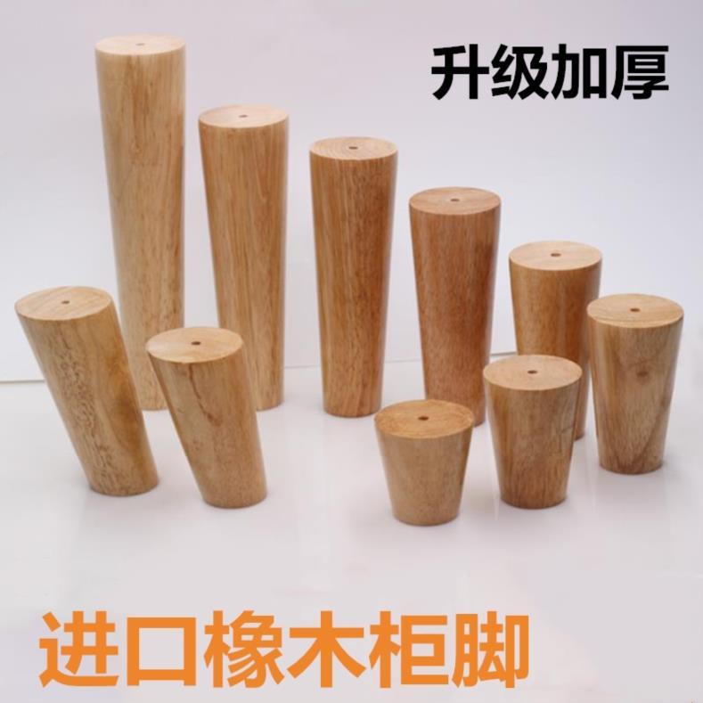 電視原木色支架桌椅床頭櫃茶幾櫃腳腿實木實木腳腿梳妝臺增高靜音