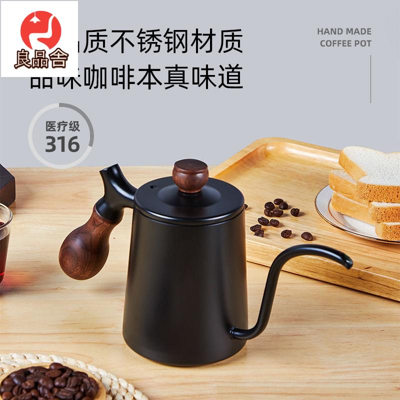 免運 附發票 手沖咖啡壺細口壺黑胡桃木炳316不銹鋼長嘴壺掛耳咖啡注水壺家用L128LL公司貨 快速出貨